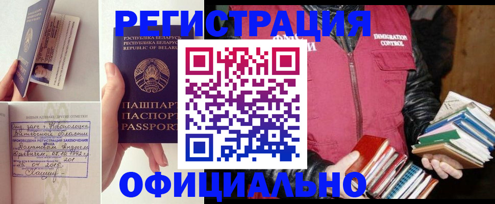 регистрация в Псковской области