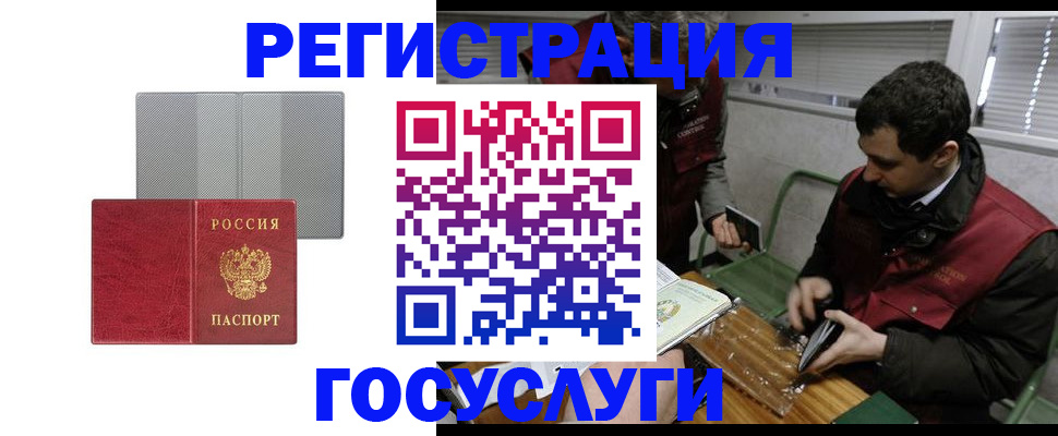 временная регистрация надежно в Псковской области