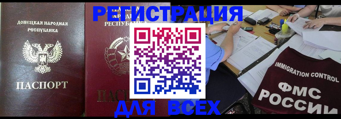 временная регистрация недорого в Псковской области